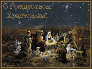 С Новым 2014 Годом и с Рождеством Христовым!!